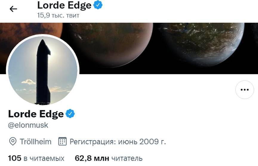 Илон Маск поменял имя в Twitter
