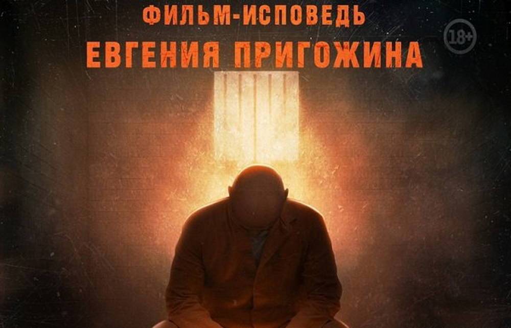 Политолог Простаков назвал фильм «16-й» важным орудием в борьбе с...