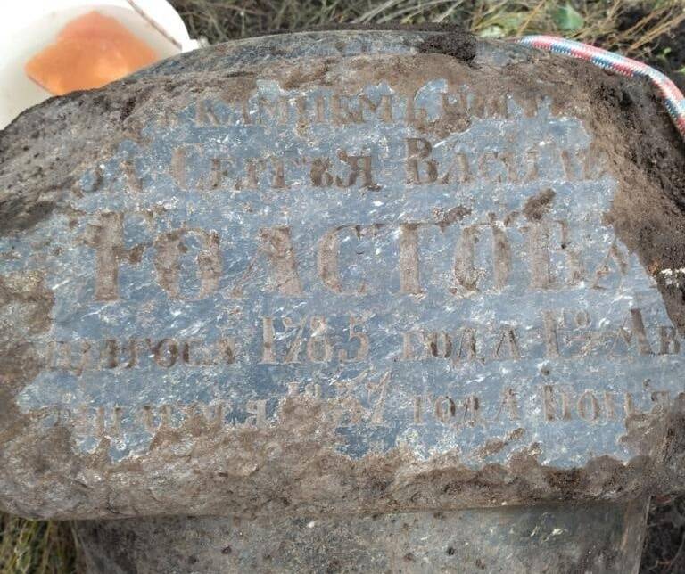 Надгробную плиту двоюродного дяди Льва Толстого отыскали в Нижегородской области