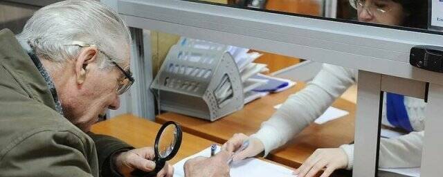 В ПФР назвали условия для прекращения выплаты пенсии жителям России