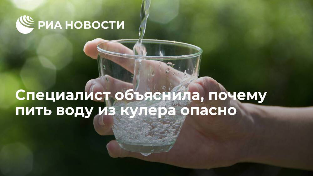 Эксперт Кулешова: не все поставщики воды в кулерах дезинфицируют вновь используемую тару