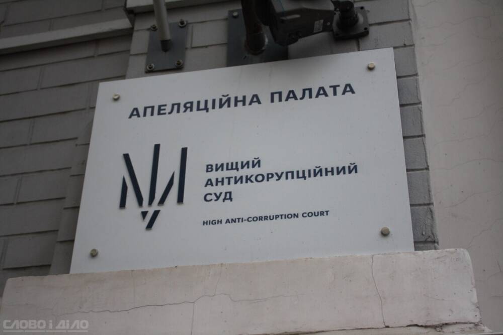 Апелляция ВАКС оставила оправданным экс-чиновника Волынской ОГА