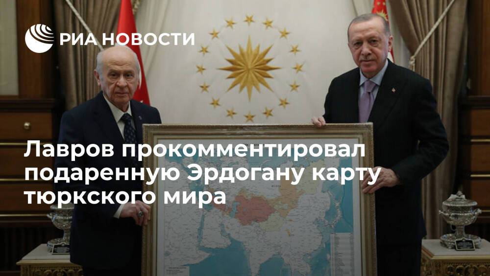 Глава МИД Лавров о карте тюркского мира: мы тоже можем покрасить регионы в разные цвета