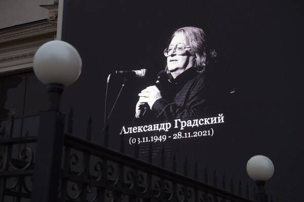 В Москве завершилась церемония прощания с Александром Градским