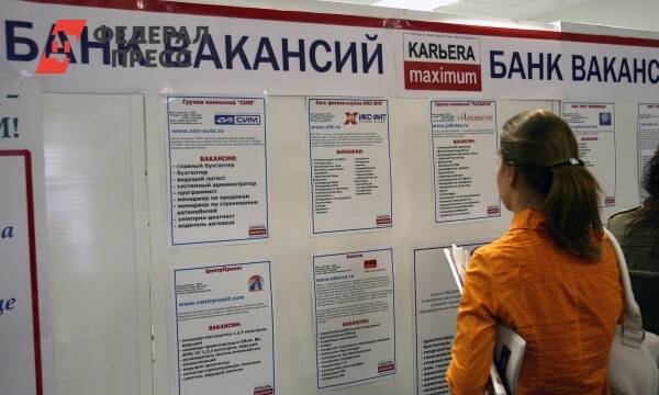 Безработица в России опустилась до минимального уровня в истории