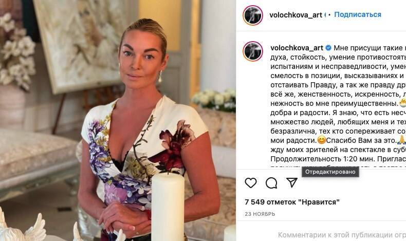 «Я подставила свою попу и вышла на амбразуру»: Волочкова рассказала, как стала жертвой мошенников