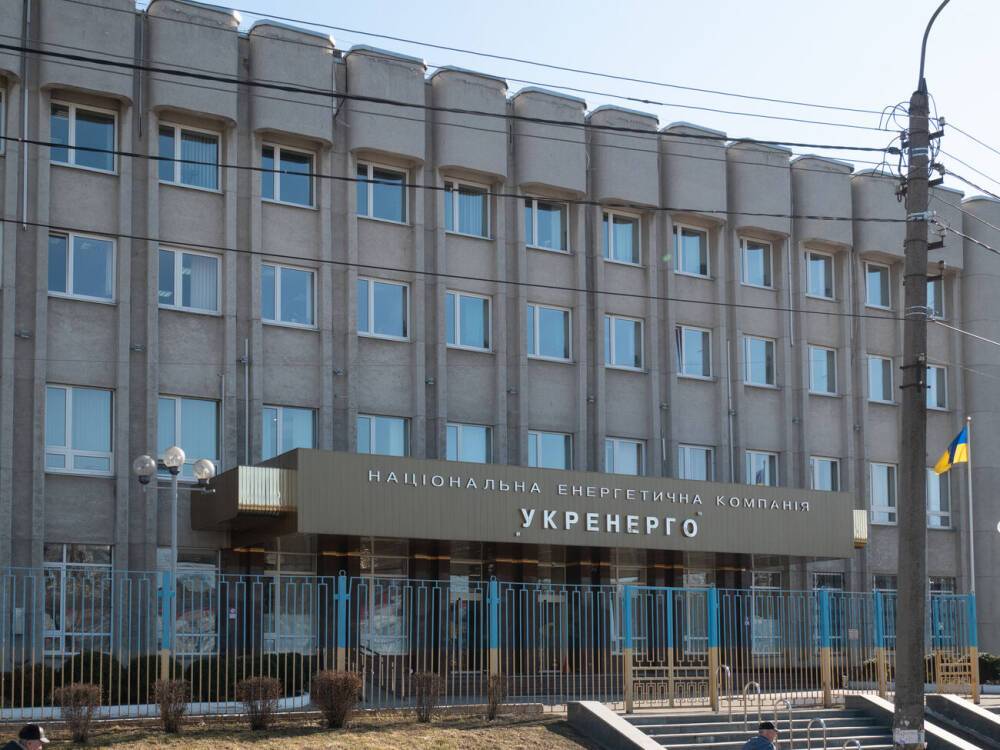Минэнерго назначило новый наблюдательный совет "Укрэнерго"