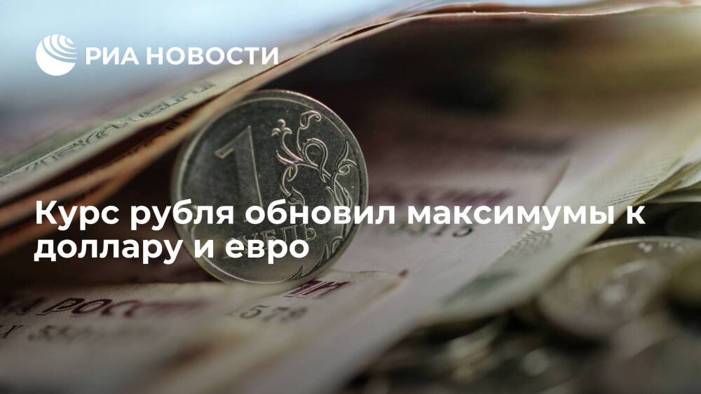 Курс рубля обновил максимумы к доллару и евро почти за три недели на фоне дорожающей нефти