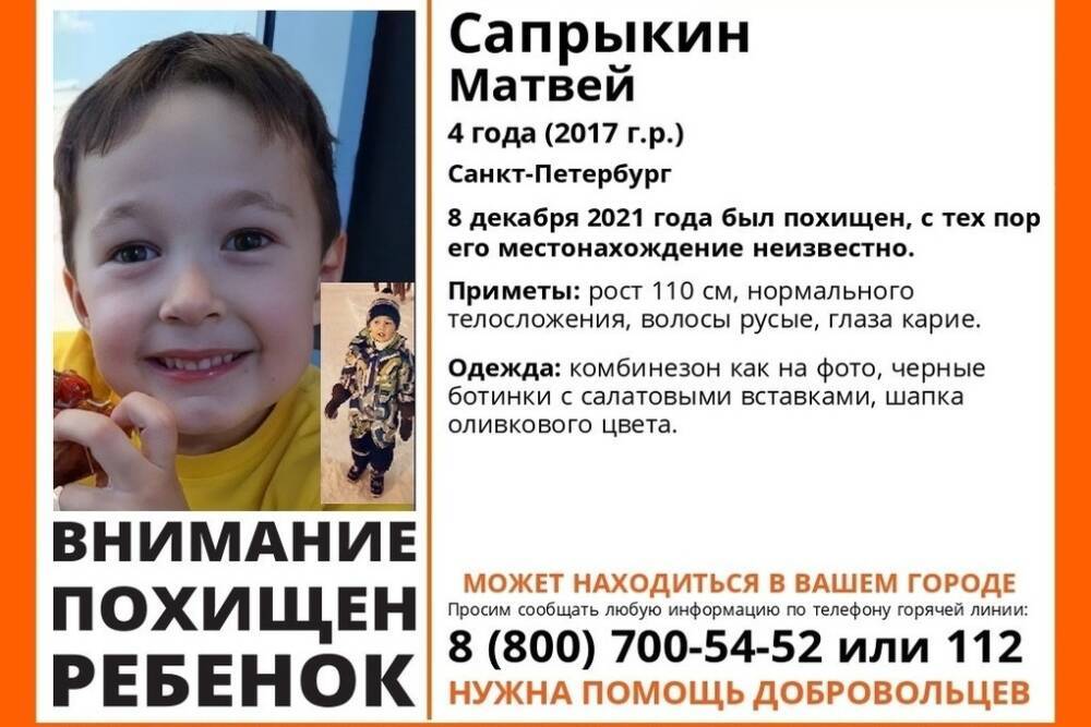 В Ярославле ищут украденного ребенка