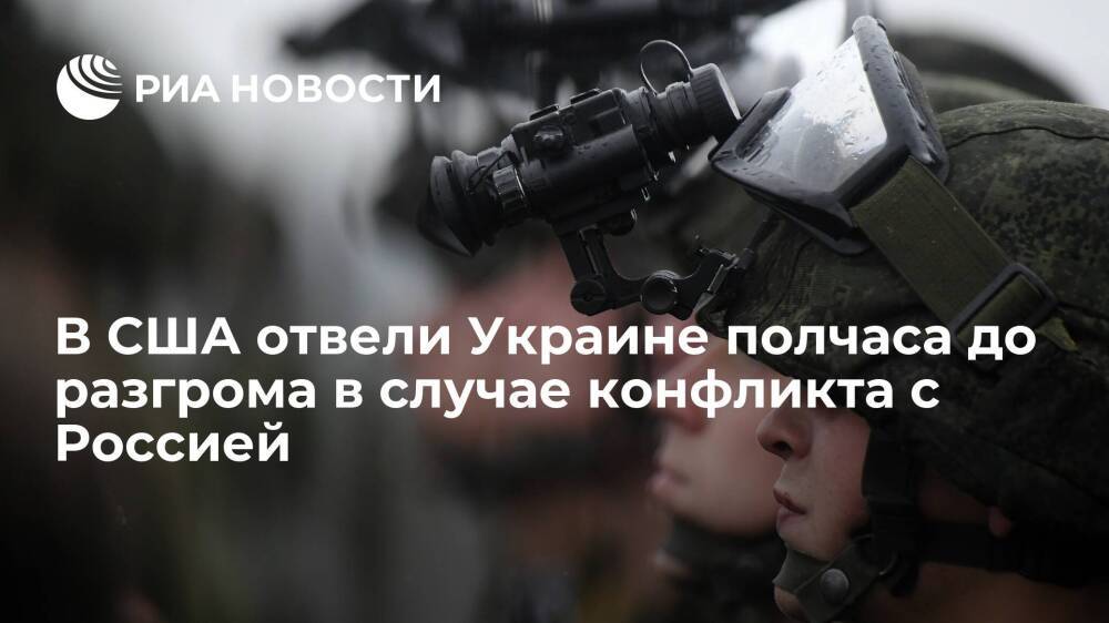 Ветеран морской пехоты США Ли: Россия разобьет украинские войска за 30-40 минут