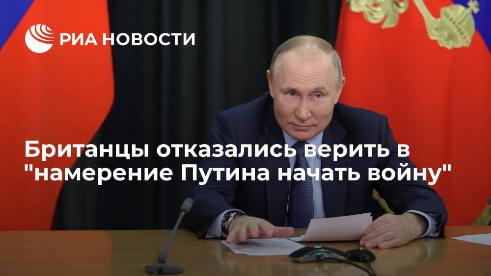 Читатели Daily Express раскритиковали статью о "военных планах России"