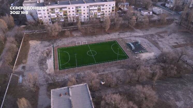 Три школы Северодонецка получили современные футбольные поля