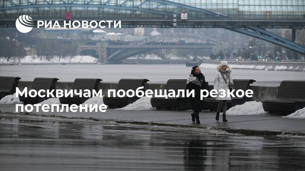 Синоптик центра "Фобос" Михаил Леус: резкое потепление придет в Москву уже в воскресенье