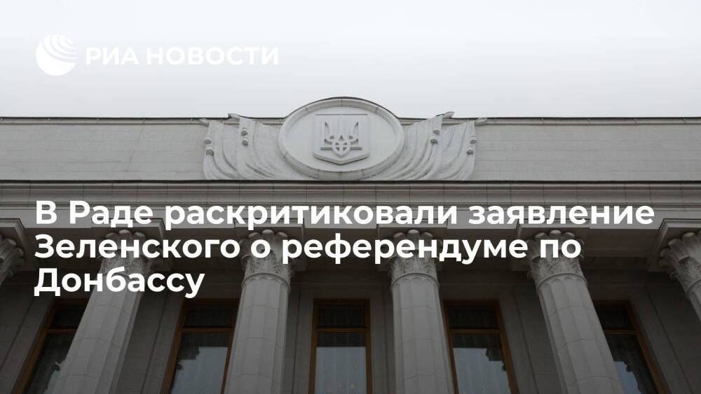 Депутат Рады Совсун назвала заявление Зеленского о референдуме по Донбассу безответственным