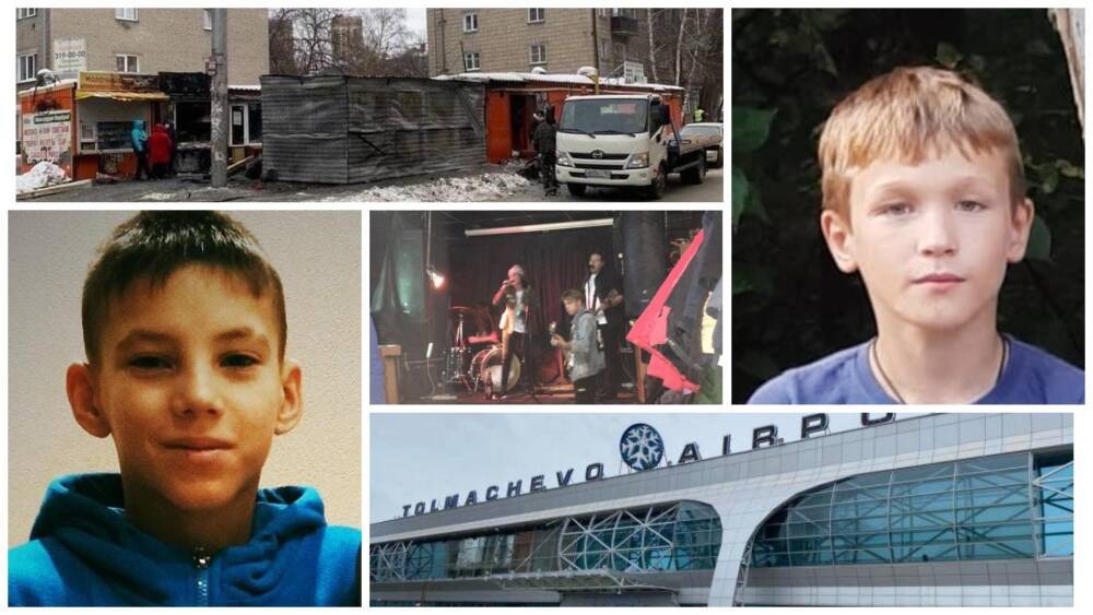 Пропажа детей, задержание активистов и усиление контроля в Толмачёво - итоги выходных на Сиб.фм