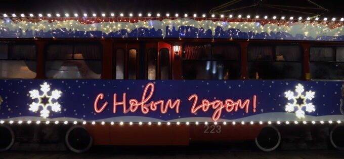 Во Владикавказе курсирует бесплатный новогодний трамвай