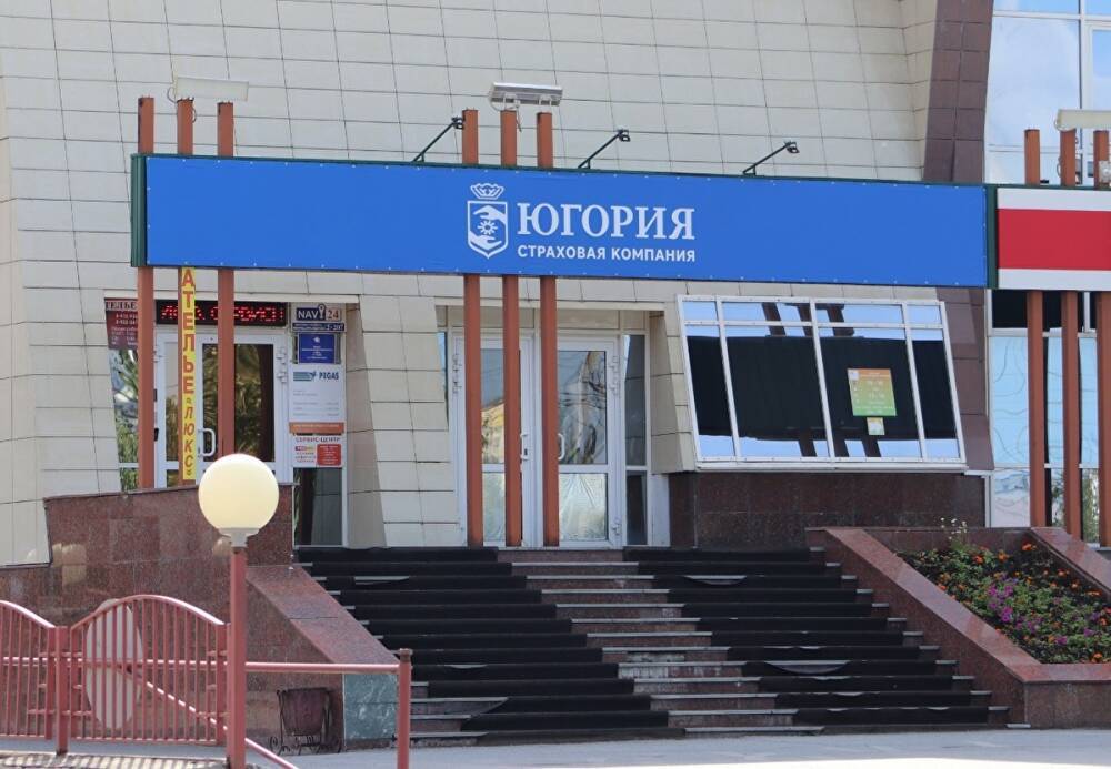 В «Югории» объяснили иск о банкротстве компании