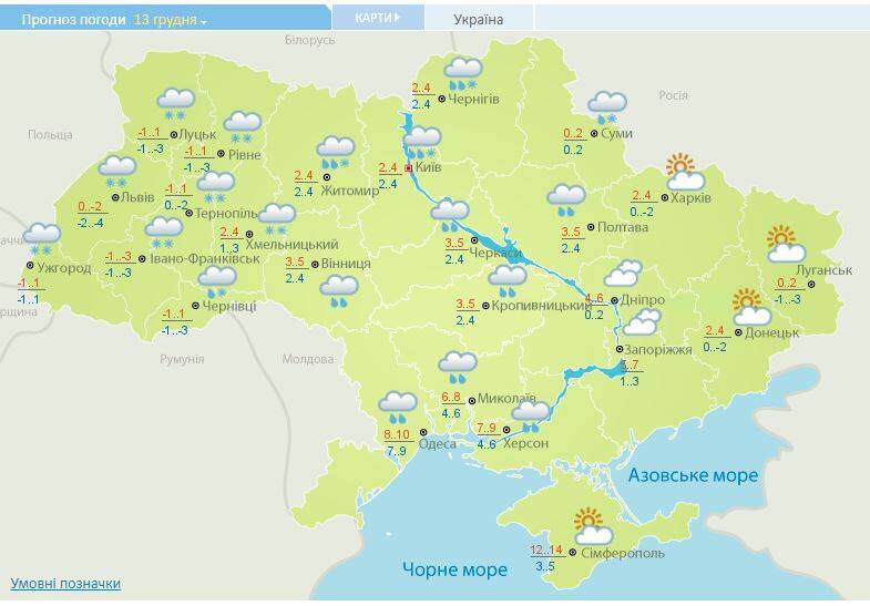 Снегопады и до 14 тепла: какая погода будет сегодня в Украине