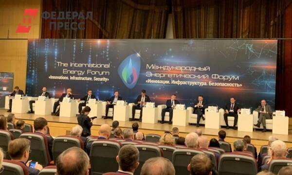 На XIII Международном энергетическом форуме обсудили цену энергоперехода для России