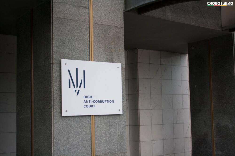 Антикоррупционный суд не отменил штраф для свидетеля по делу луцкого судьи в отставке