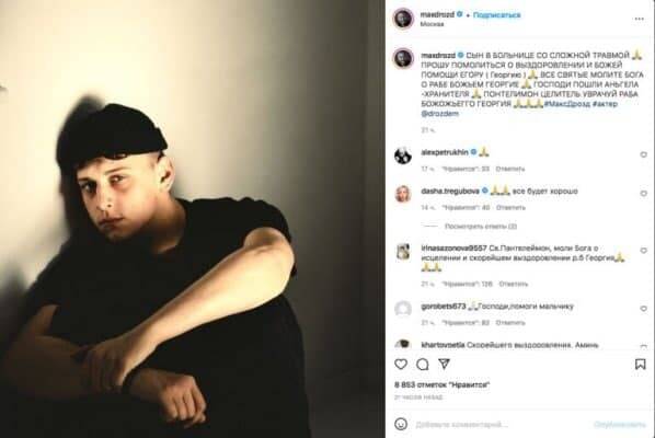 Уголовное дело возбуждено по факту избиения сына актёра Максима Дрозда в Москве