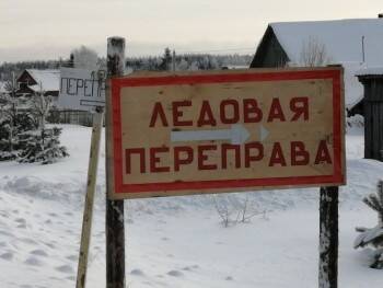В Тотемском районе заработала ледовая переправа «Черепаниха-Красное»