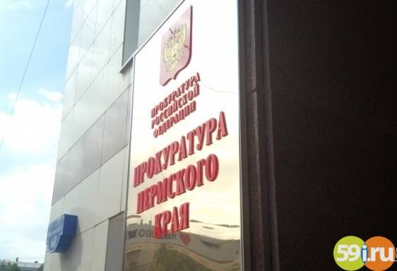 В Перми прокуратура направила в суд уголовное дело о хищении персональных данных