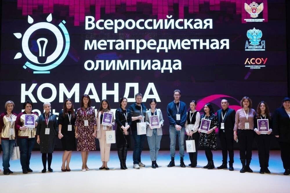 Всероссийская олимпиада «Команда большой страны» принесла победу ивановским педагогам
