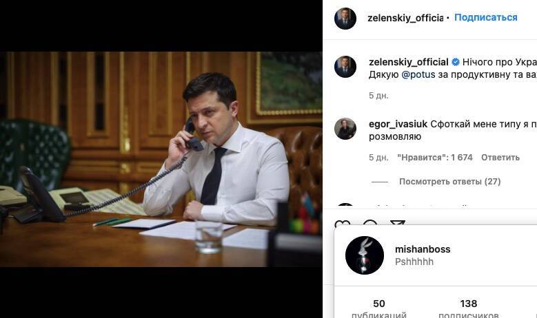 Экс-глава офиса Зеленского указал на его неудачные попытки «пародировать» Путина