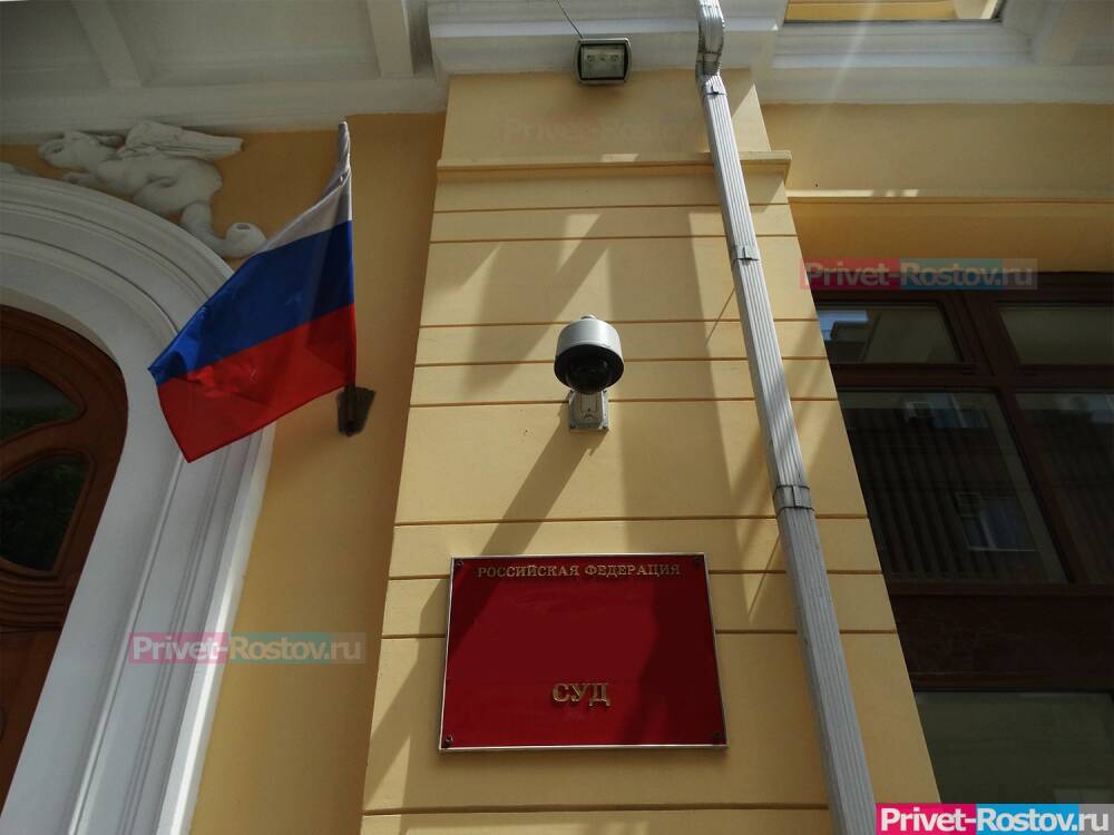 Жильцы дома в Кривошлыковском переулке подали в суд на мэрию в Ростове в декабре в 2021 году