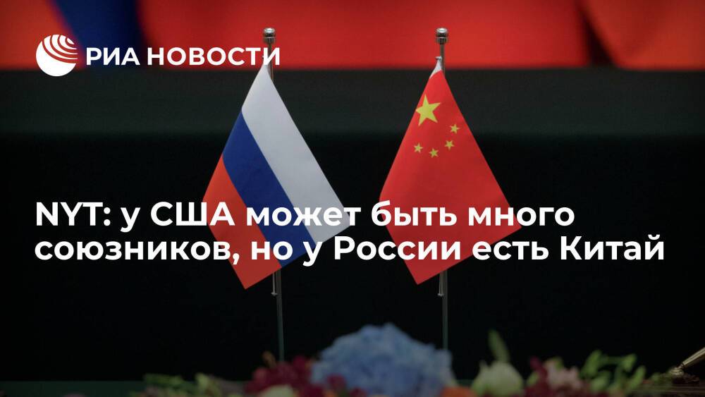 NYT: встреча Владимира Путина и Си Цзиньпина — сильный ответ на "Саммит за демократию"