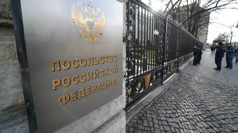 В Германии объявили персонами нон грата двух сотрудников посольства России