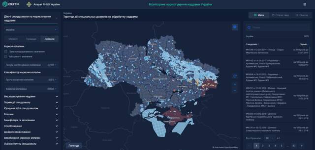 Недра Украины: СНБО запустил онлайн-карту