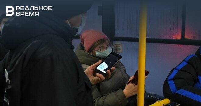 Утром в общественном транспорте Казани без QR-кодов пытались проехать 12 человек