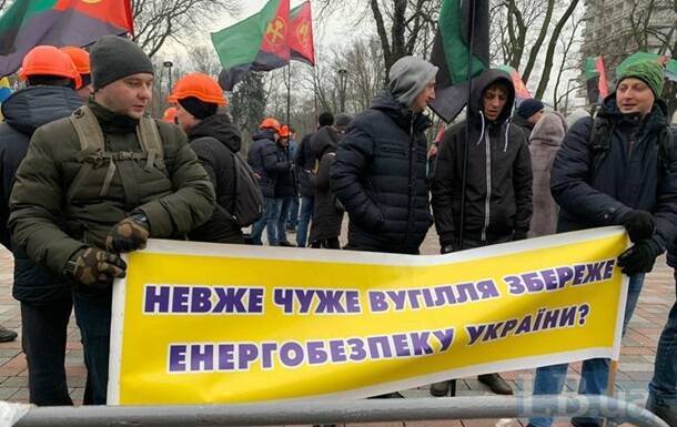 В Киеве возле Рады митингуют шахтеры