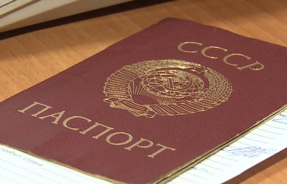 В Тверской области мужчина тридцать лет жил с паспортом СССР
