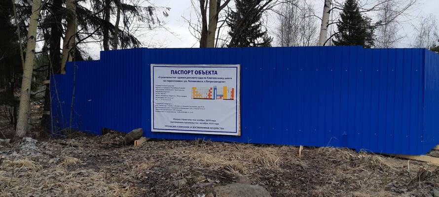Задержка строительства детсада в Петрозаводске может привести к расторжению контракта с подрядчиком