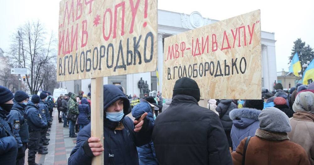 В центре Киева около четырех тысяч человек вышли на протест против сотрудничества Украины с МВФ (ФОТО)