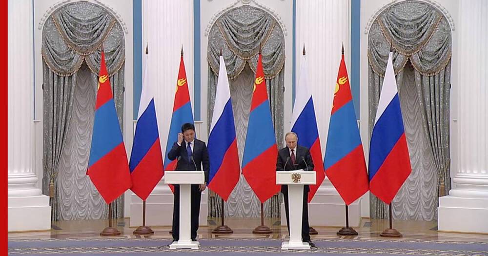 Россия и Монголия успешно сотрудничают в сфере безопасности и энергетики, заявил Путин