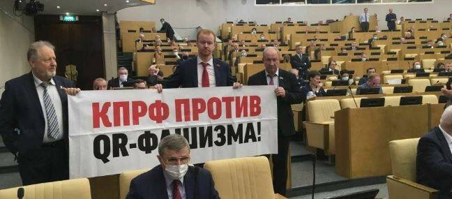 В ГД плакат против QR-кодов привел к драке между депутатами от КПРФ и «Единой России»