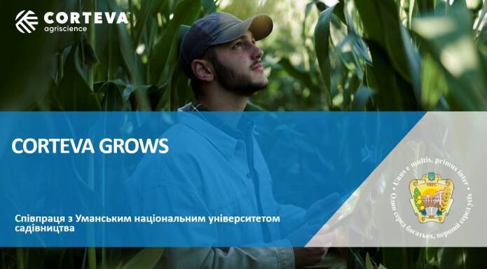 Corteva запустила программу в Уманском университете садоводства
