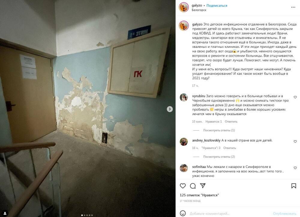 В сети показали, в каких жутких больницах лечат детей в оккупированном Крыму