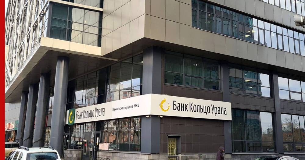 "Кольцо Урала" признан одним из самых рентабельных банков