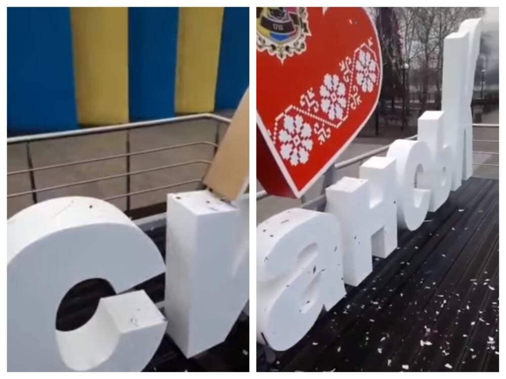 Инсталляцию на главной площади Лисичанска испортили вандалы незадолго до открытия