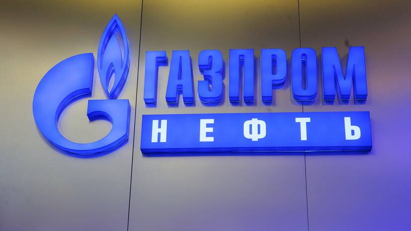 В «Газпром нефти» сообщили об ожидающейся рекордной прибыли по итогам 2021 года