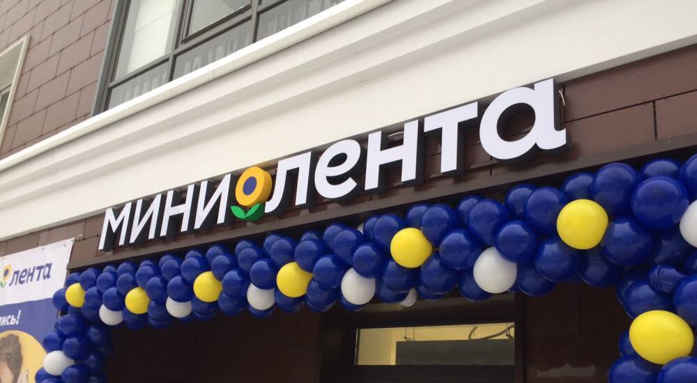 В Перми «Лента» запустила новый формат магазинов