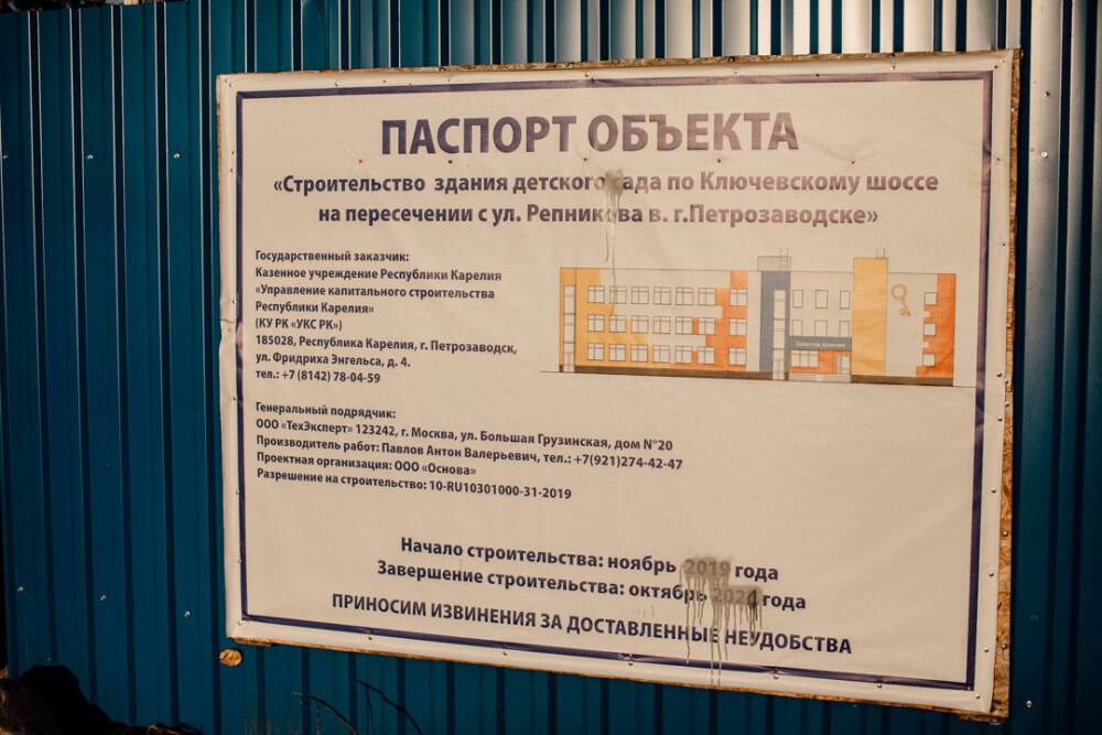 Со строительной компанией, которая возводит детский сад на Ключевой, могут расторгнуть контракт