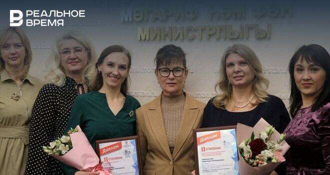 Педагоги из Казани стали победителями Всероссийского конкурса «Воспитатели России»