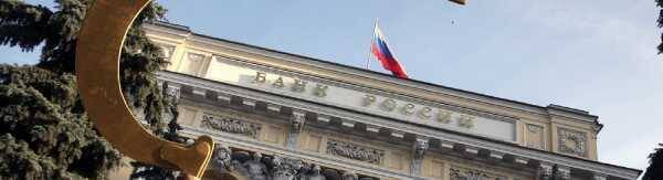 Может ли Банк России запретить покупку криптовалют: Мнение экспертов