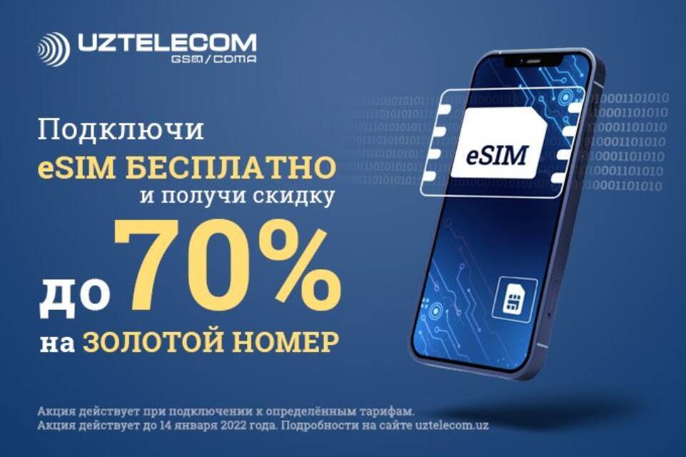 eSIM – инновационное воплощение современных технологий в SIM-картах нового поколения